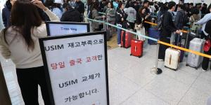 ‘유심 재설정’ 카드까지 꺼낸 SKT…“유심 교체와 같은 효과”