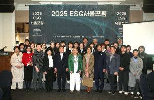 19회 'ESG 서울포럼'  “시민의 생명을 지키는 정책이 진짜 ESG”