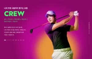 롯데손보, 'CREW 골프 보험' 체결 건수 10만건 돌파