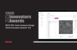 세이지 비전, Vision Systems Design ‘2025 Innovators Awards' 수상