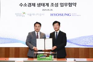 효성중공업, 서울시 수소경제 생태계 조성 나선다
