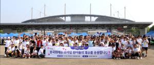 흥국화재 임직원, 마라톤 통해 소아암 치료비 2500만원 기부