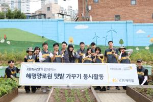 KB캐피탈, 사회복지시설 '생활 환경 개선과 위생용품 지원 사업' 실시