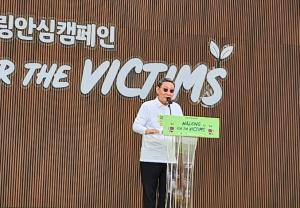'다링안심캠페인' 12회 개최 눈길…