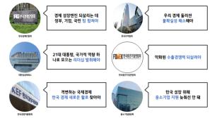경제 6단체의 이구동성 