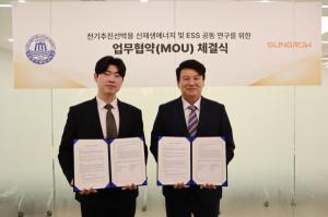 선그로우파워코리아, 한국해양대 녹색해운연구실과 전기추진선박용 신재생e·ESS 개발 추진