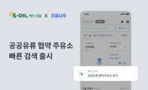 에쓰오일, 2년 연속 공공부문 유류 공동구매 사업자 선정