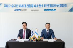 두산에너빌, 남동발전과 수소전소 터빈 활성화 '맞손'