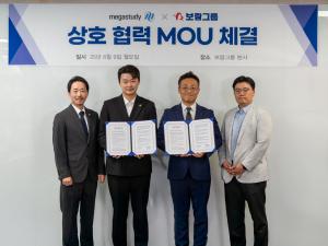 보람그룹, 메가스터디교육과 맞손… 공동발전 위한 업무협약 체결