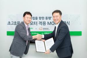 슈나이더일렉트릭코리아·한화오션, ‘초고효율 모터(IE5) 공급’ 협력