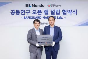 HL만도-방재시험연구원 ‘공동연구 오픈 랩’ 설립 협약 체결