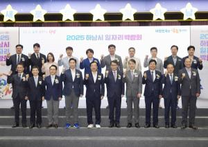 IBK기업은행, '2025 하남시 일자리 박람회' 성료