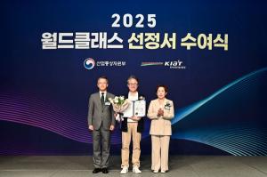 에이치에너지, 글로벌 진출 박차… ‘2025 월드클래스 플러스 사업’ 선정서 수여