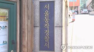 동작구 패스트푸드점 배달원 투신…매장 건물 1층서 숨진 채 발견