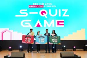 신한은행, 외환 퀴즈대회 'S-QUIZ Game' 본선 개최