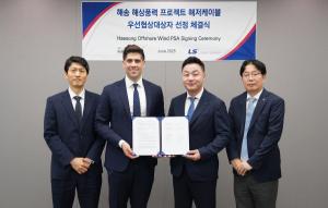 LS전선, '해송 해상풍력 프로젝트' 우선협상대상자 선정