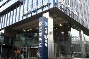신한카드, 하반기 조직개편·인사 단행...미래 성장 위한 전략적 구조 재편