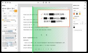 이파피루스, 민감정보 비식별화 부가기능 ‘블랙마커’ 업그레이드