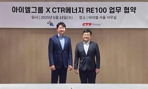 아이엘-CTR에너지, RE100 실현 협력… 친환경 제조 경쟁력 확보 박차