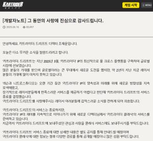 '카트라이더', 원작→드리프트→클래식…유저·넥슨 모두 '혼란'