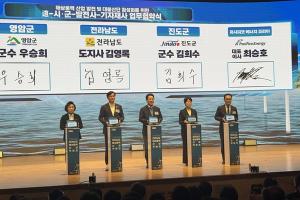 퍼시피코에너지코리아, 전남도 3.2GW 해상풍력과 대불산단 활성화 위한 업무협약 체결