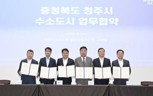 현대차그룹, 충북 수소도시 조성사업 위한 다자간 업무협약 체결