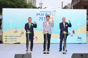한국수력원자력-밀알복지재단, 노원구서 '안심가로등 플러스 점등식' 성료