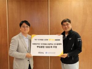 bhc, 신유빈 우승 기념 '뿌링콜팝' 1000개 탁구 유망주들에 기부