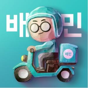 배민 출시 15주년… 주문 65억건·연간 업주매출 153조원 돌파