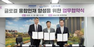 LIG넥스원·두산에너빌·성남시, AI·SW 인재 양성 '맞손'