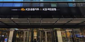 국내 금융그룹 자산 4000조 육박...KB금융, 5대지주 中 자산 규모·증가율 모두 1위