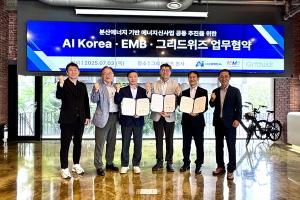 그리드위즈-AI Korea-EMB, 3자 MOU… 분산에너지사업 공동 추진