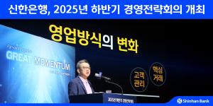 정상혁 신한은행장 