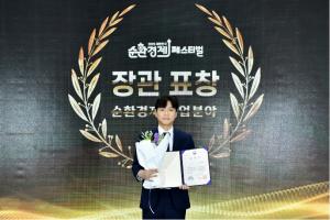 고려아연 기술진, 순환경제 페스티벌서 '산업부 장관상'