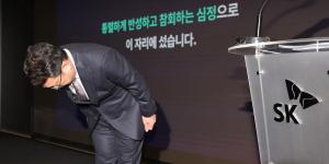 SKT “위약금 면제하고 고객에 5000억 규모 보상할 것”…투자와 보상 등 1조2000억 프로그램 발표