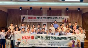 농진청, ‘장립종 벼 산업화’ 시동…수출용 쌀 육성 본격화