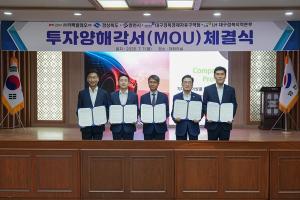 카펙발레오, 경북 영천에 대규모 전기차 배터리시스템 생산라인 구축