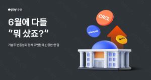 카카오페이증권, 