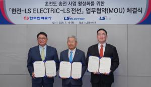 LS전선·LS일렉·한전, ‘데이터센터용 초전도 전력망’ 구축 협약