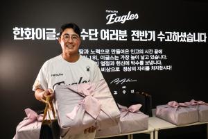 김승연 회장, 전반기 1위 한화이글스 격려