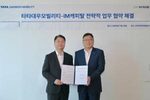 타타대우모빌리티, iM캐피탈과 전략적 업무제휴…“고객 맞춤형 금융 상품”