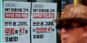 SKT ‘위약금 면제’ 마지막 날…뺏으려는 자와 막으려는 자 ‘각축전’
