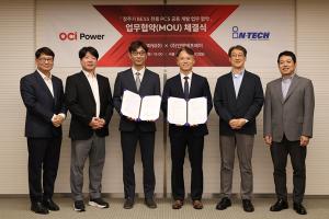 OCI파워-인텍에프에이, 장주기 BESS 전용 PCS 개발 MOU 체결