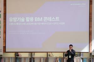 스탠다드에너지, 한전 ‘에너지 신기술 사업화 대전’서 산업부 장관상 수상