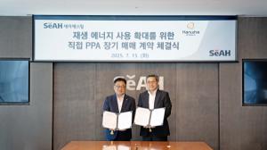 세아베스틸, 한화큐셀과 20년 장기 ‘직접 PPA’ 체결