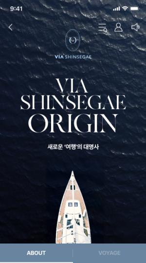 신세계百, '비아신세계' 내달 5일 론칭…여행업 진출 가속