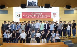 KT, 고려대와 협업해 독자 AI 경쟁력 강화