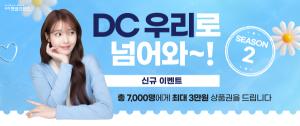 우리은행,  DC 퇴직연금 신규가입 고객에 네이버페이 포인트 제공