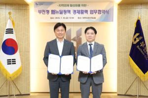 DL이앤씨, 부천시와 ‘지역경제 활성화 업무협약’