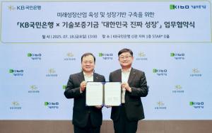 KB국민은행, 중소·벤처기업 위한 1400억원 규모 기술보증 특별출연